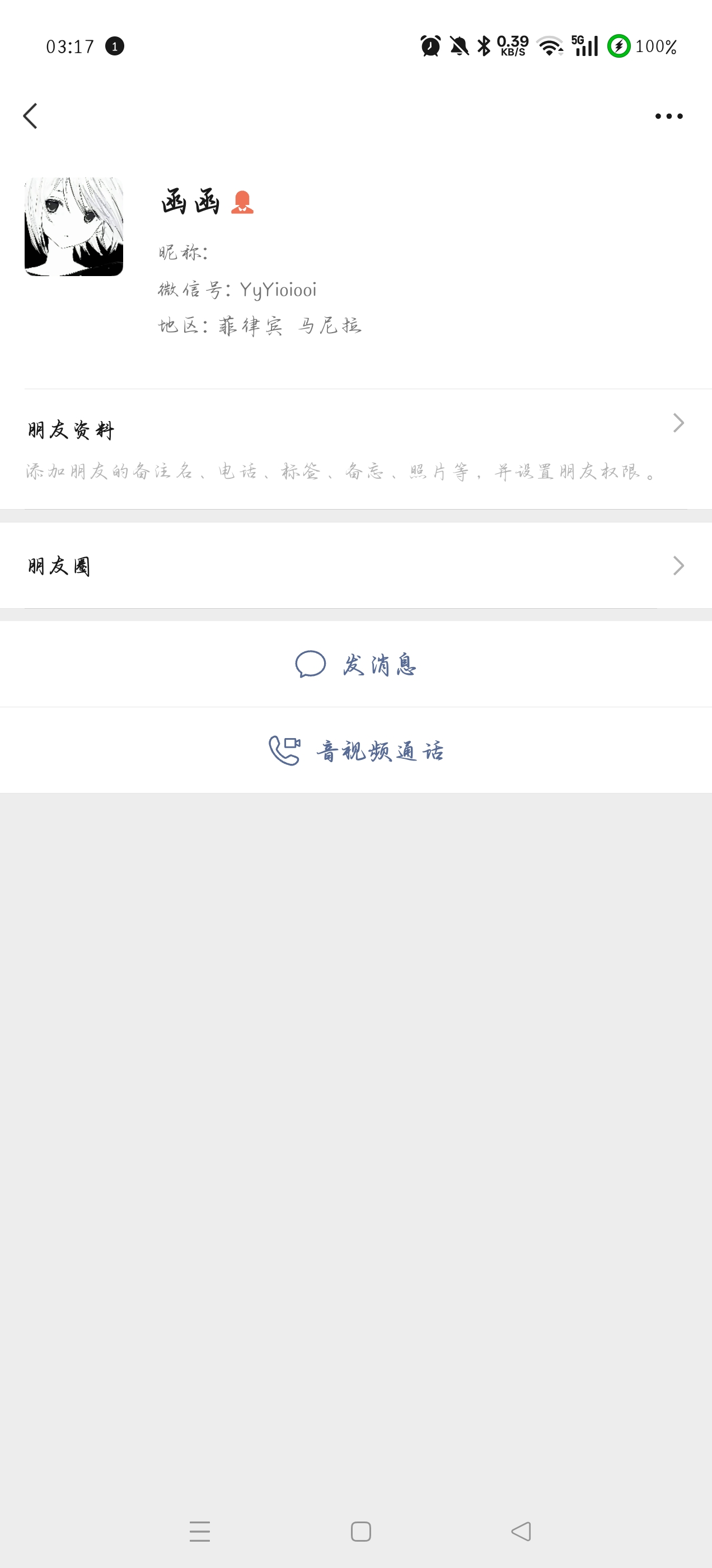 这是一个美女卖的1500晚